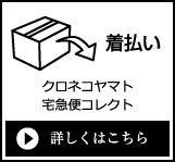 日本郵便：レターパック - 配送方法・送料について - - 日本唯一の 